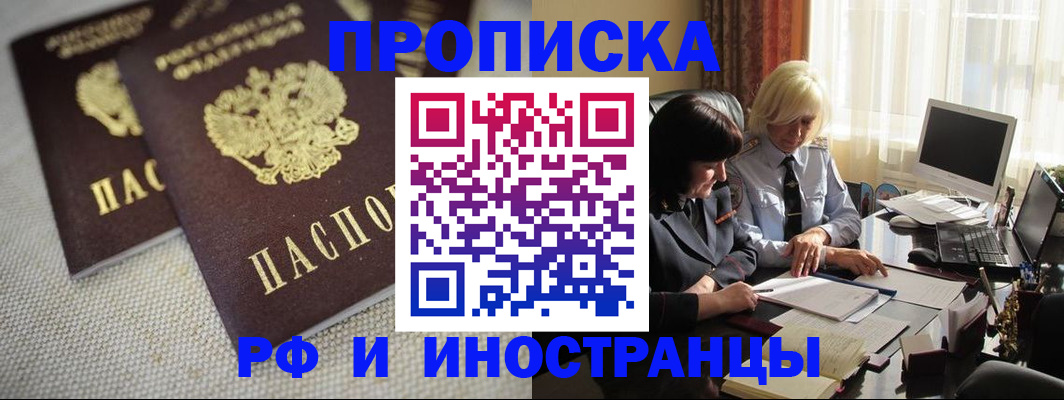 временная регистрация гарантия в Немане