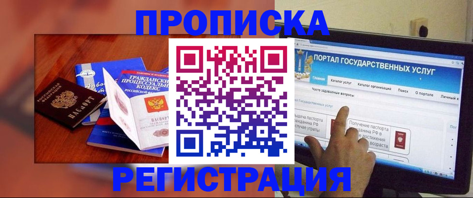 временная регистрация для всех в Немане