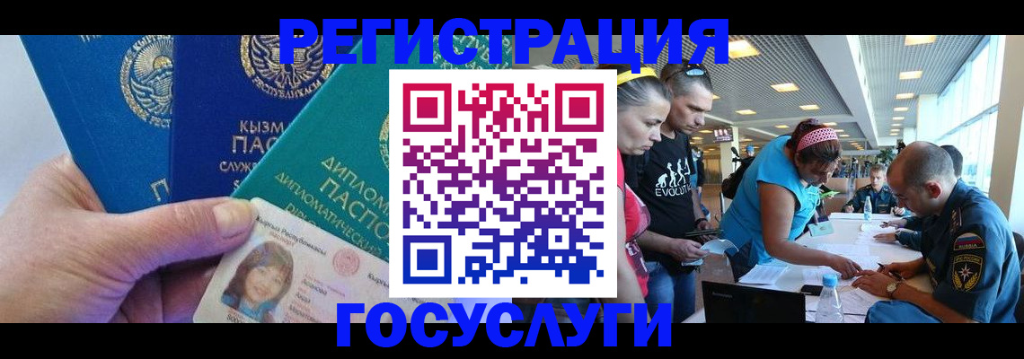 временная регистрация адрес в Немане