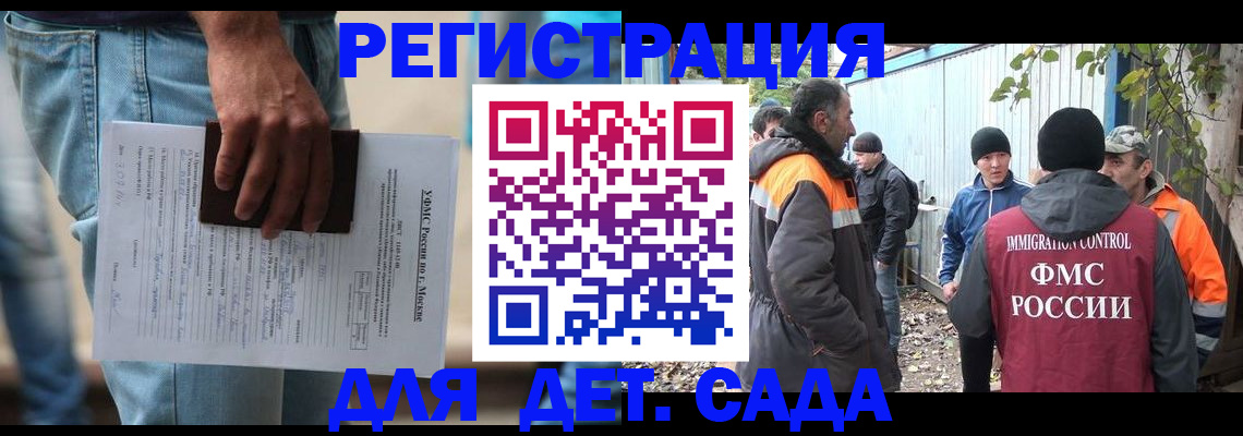 миграционный учет в Немане